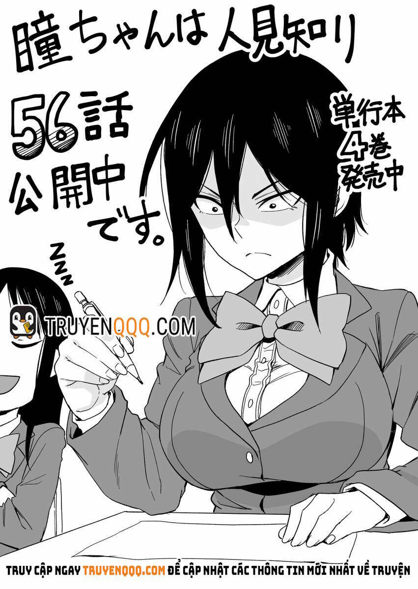 Hitomi-Chan Wa Hitomishiri Chap 56 - Next Chap 57