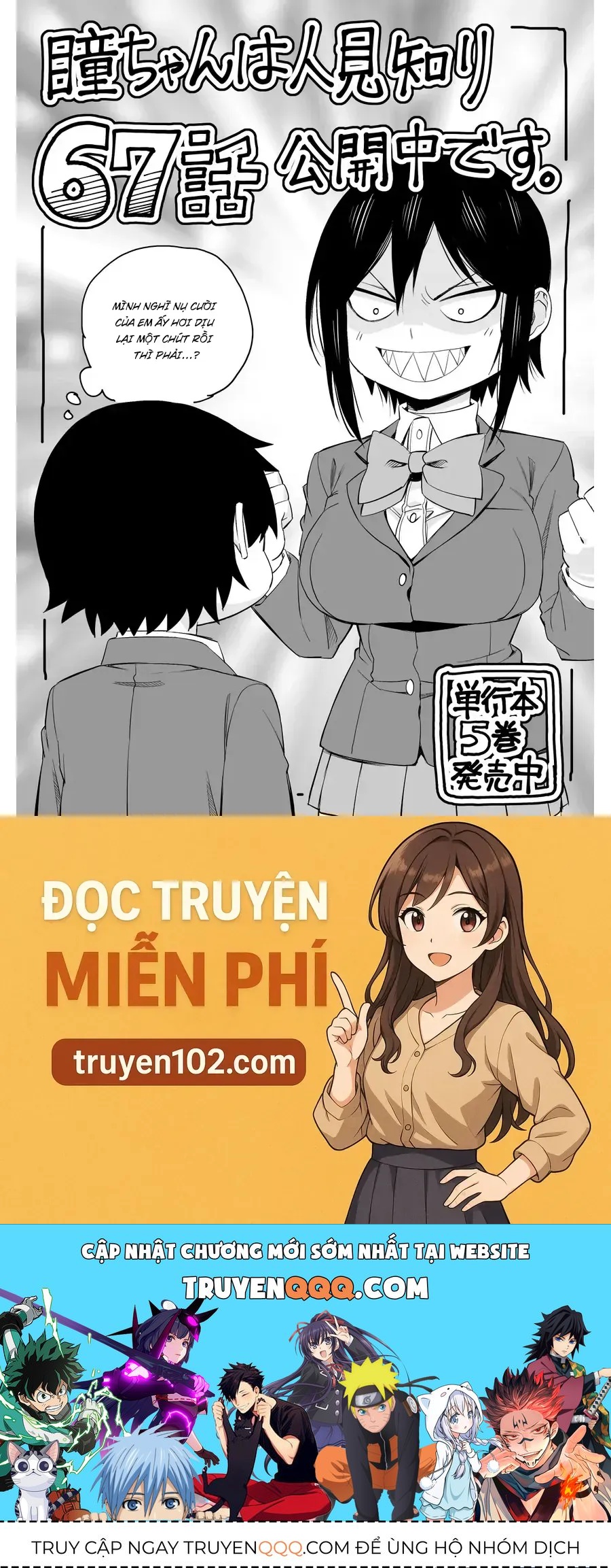 Hitomi-Chan Wa Hitomishiri Chap 67 - Next Chap 68
