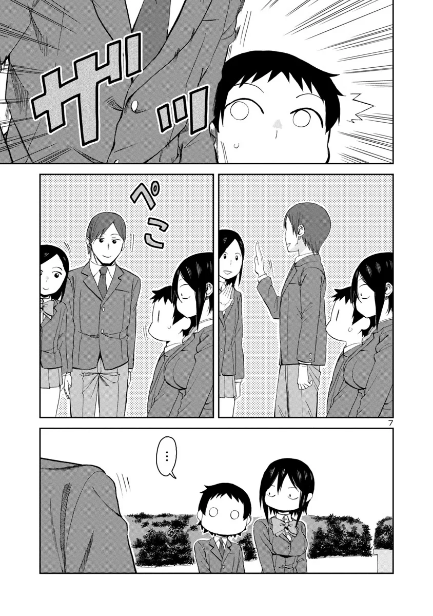 Hitomi-Chan Wa Hitomishiri Chap 69 - Next Chap 70