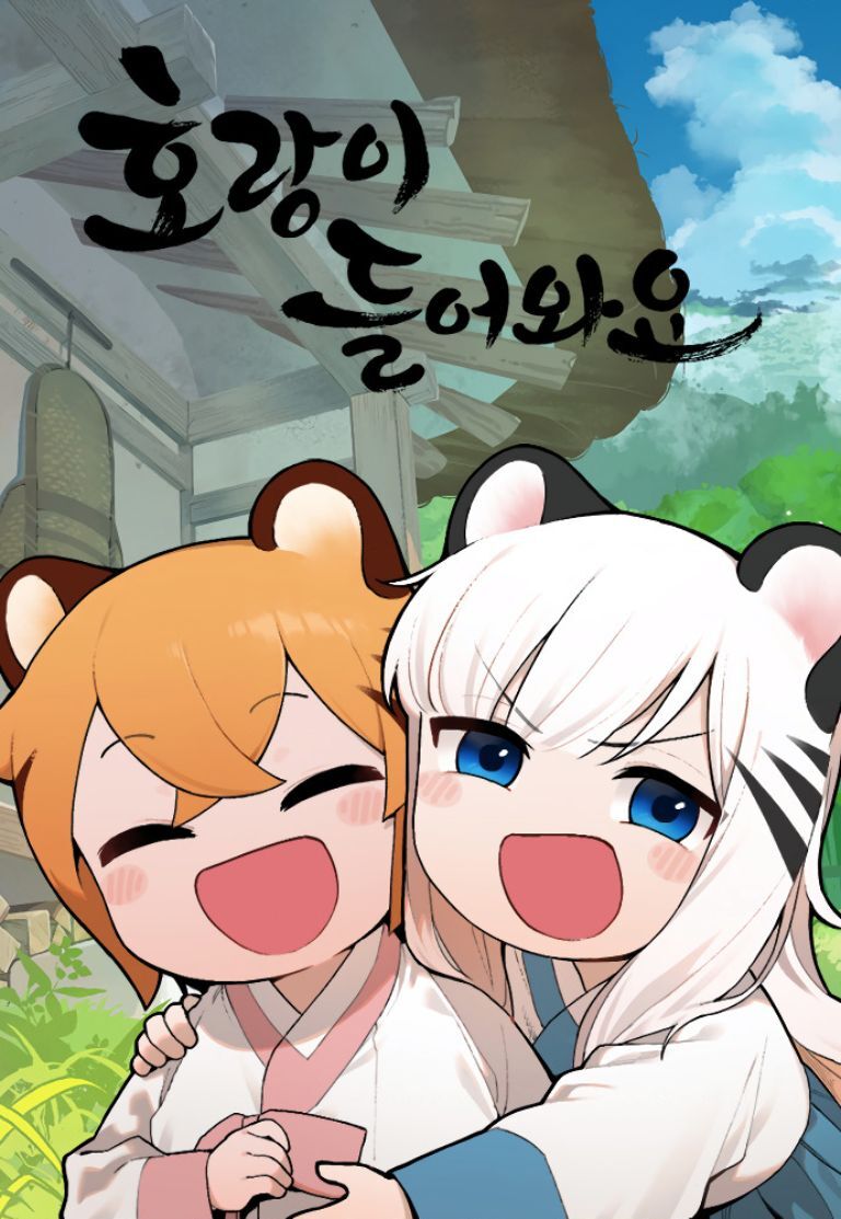 Hổ Đến Chơi Nhà Chap 1.1 - Next Chap 2.1