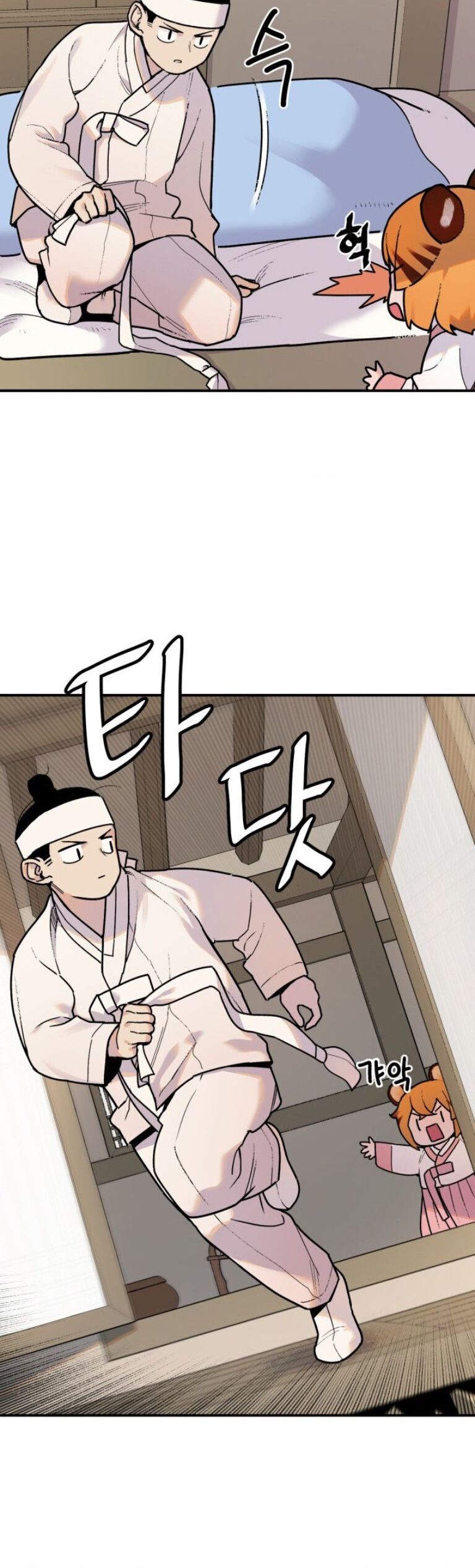 Hổ Đến Chơi Nhà Chap 1.1 - Next Chap 2.1