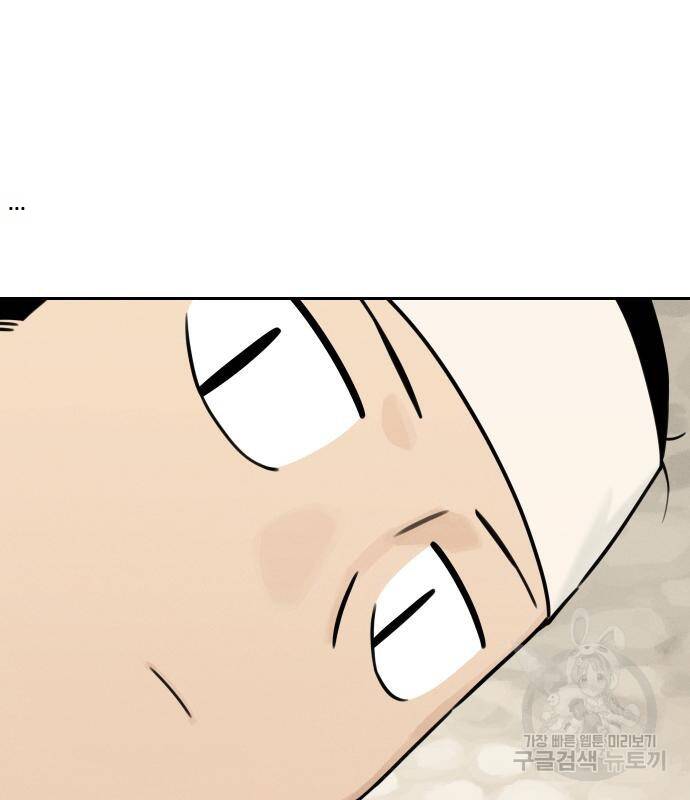 Hổ Đến Chơi Nhà Chap 100 - Next Chap 101