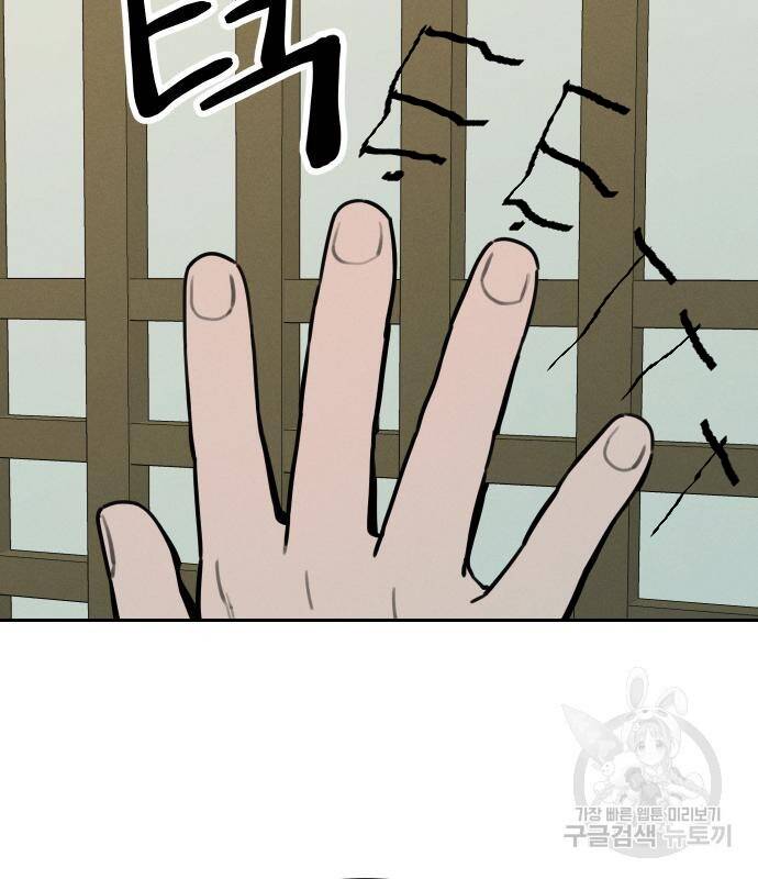 Hổ Đến Chơi Nhà Chap 100 - Next Chap 101