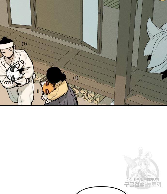 Hổ Đến Chơi Nhà Chap 100 - Next Chap 101