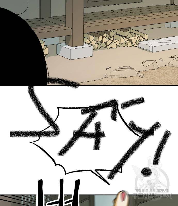 Hổ Đến Chơi Nhà Chap 101 - Next Chap 102