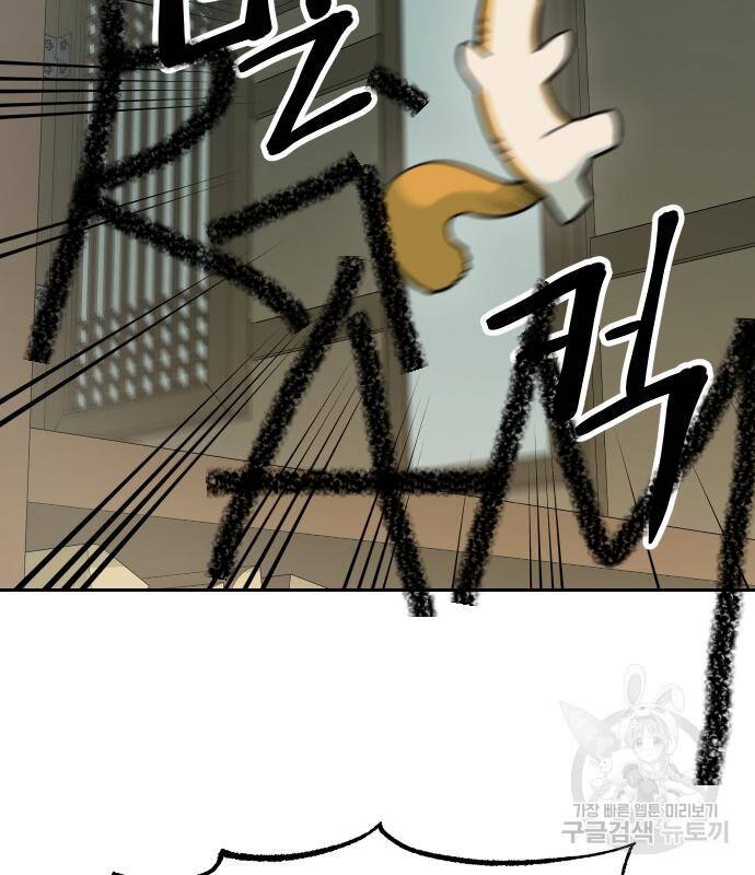 Hổ Đến Chơi Nhà Chap 101 - Next Chap 102