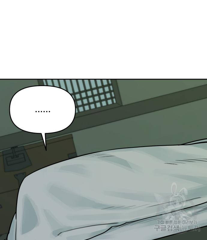 Hổ Đến Chơi Nhà Chap 101 - Next Chap 102