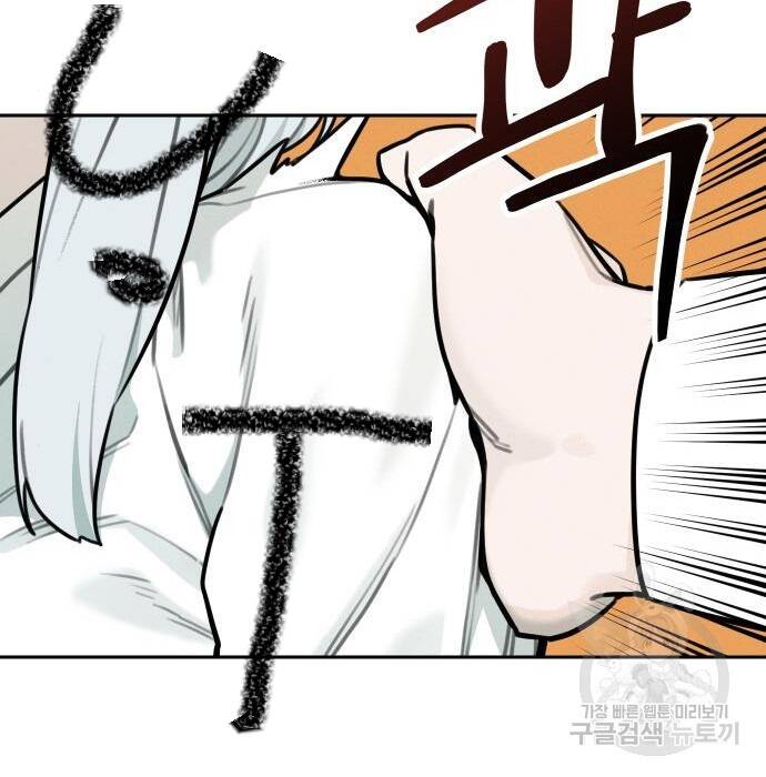 Hổ Đến Chơi Nhà Chap 102 - Next Chap 103