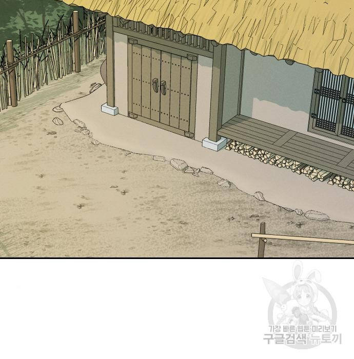 Hổ Đến Chơi Nhà Chap 103 - Next Chap 104