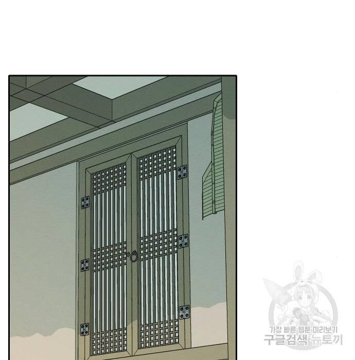 Hổ Đến Chơi Nhà Chap 103 - Next Chap 104