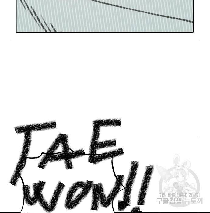 Hổ Đến Chơi Nhà Chap 103 - Next Chap 104