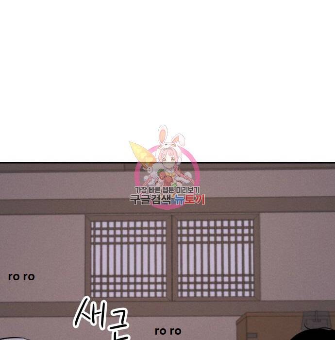 Hổ Đến Chơi Nhà Chap 105 - Next Chap 106