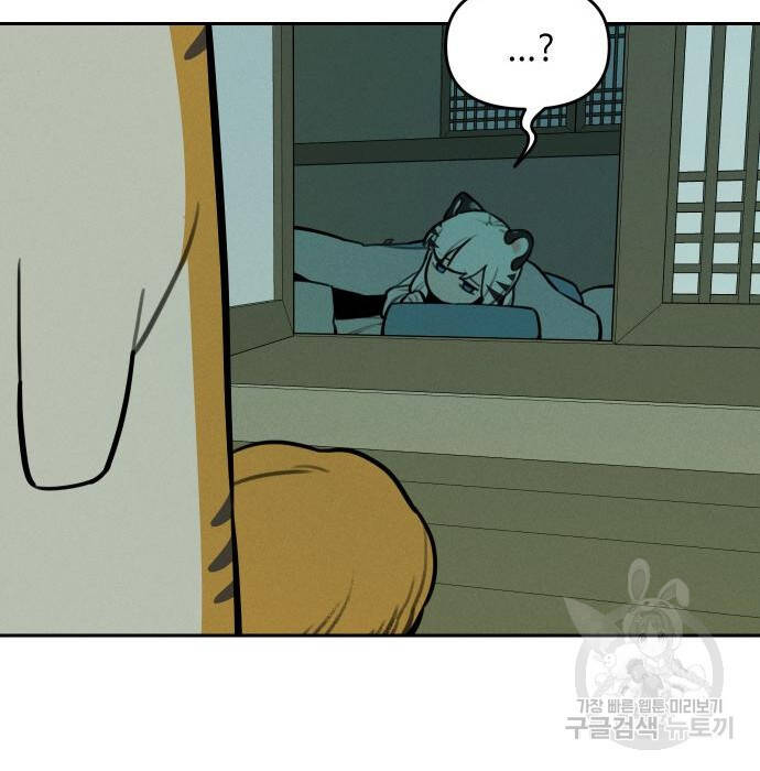 Hổ Đến Chơi Nhà Chap 105 - Next Chap 106