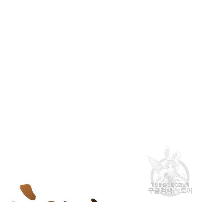 Hổ Đến Chơi Nhà Chap 105 - Next Chap 106