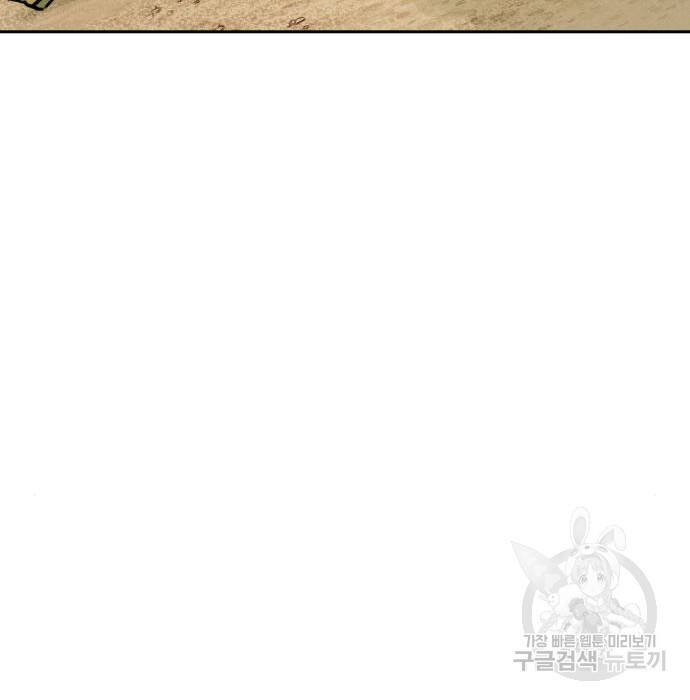 Hổ Đến Chơi Nhà Chap 105 - Next Chap 106