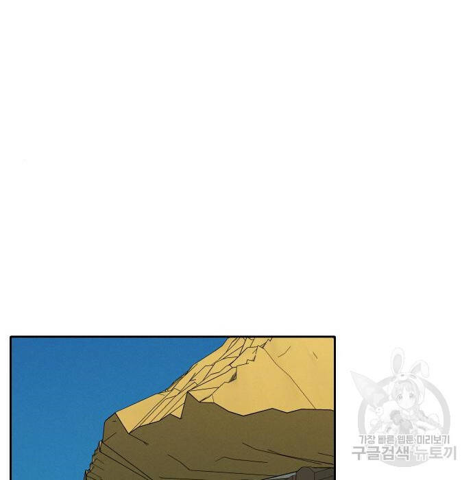 Hổ Đến Chơi Nhà Chap 105 - Next Chap 106