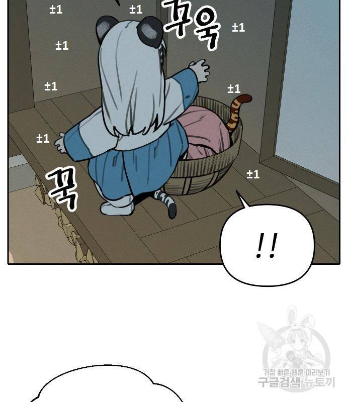 Hổ Đến Chơi Nhà Chap 107 - Next Chap 108