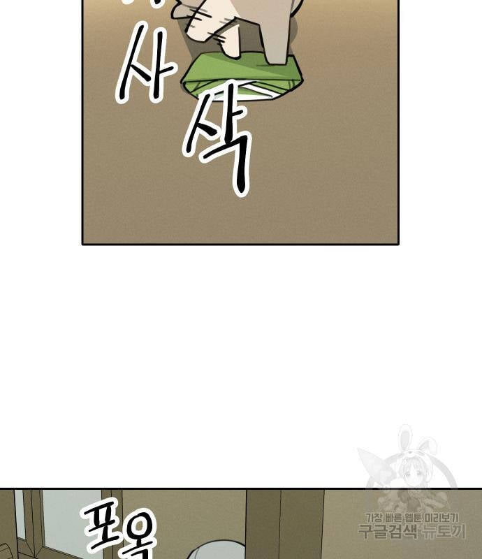 Hổ Đến Chơi Nhà Chap 107 - Next Chap 108