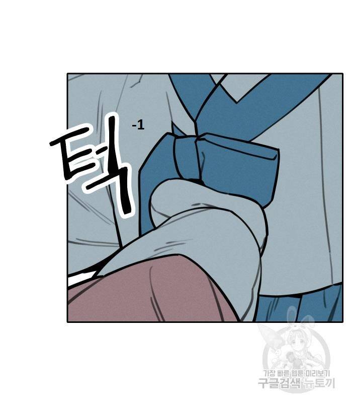 Hổ Đến Chơi Nhà Chap 107 - Next Chap 108