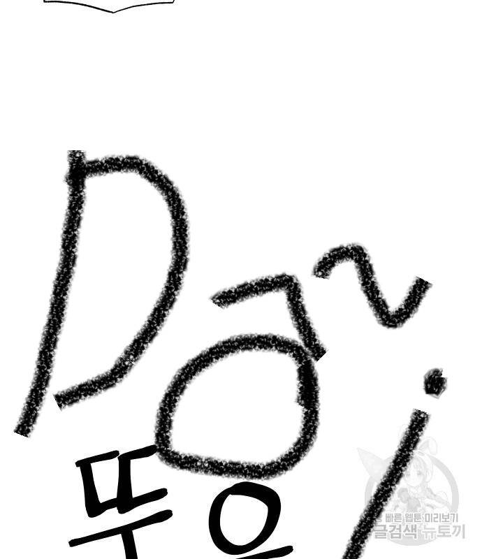 Hổ Đến Chơi Nhà Chap 107 - Next Chap 108