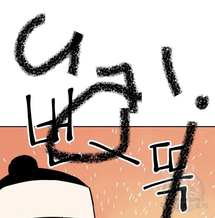 Hổ Đến Chơi Nhà Chap 108 - Next Chap 109