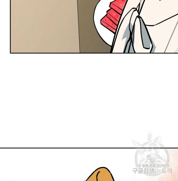 Hổ Đến Chơi Nhà Chap 108 - Next Chap 109