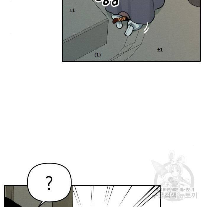 Hổ Đến Chơi Nhà Chap 109 - Next Chap 110