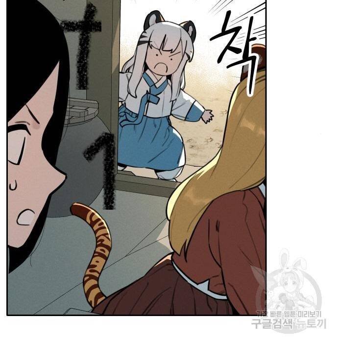 Hổ Đến Chơi Nhà Chap 109 - Next Chap 110