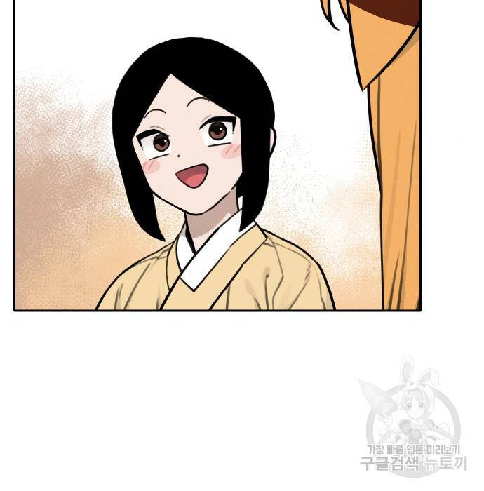 Hổ Đến Chơi Nhà Chap 109 - Next Chap 110