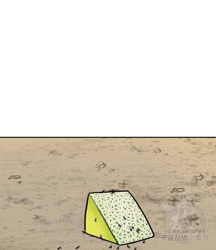 Hổ Đến Chơi Nhà Chap 111 - Next Chap 112