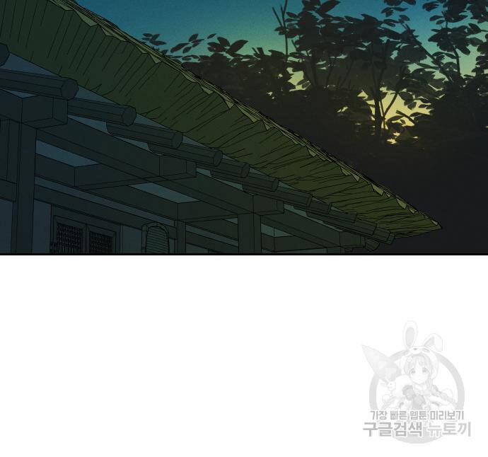 Hổ Đến Chơi Nhà Chap 111 - Next Chap 112