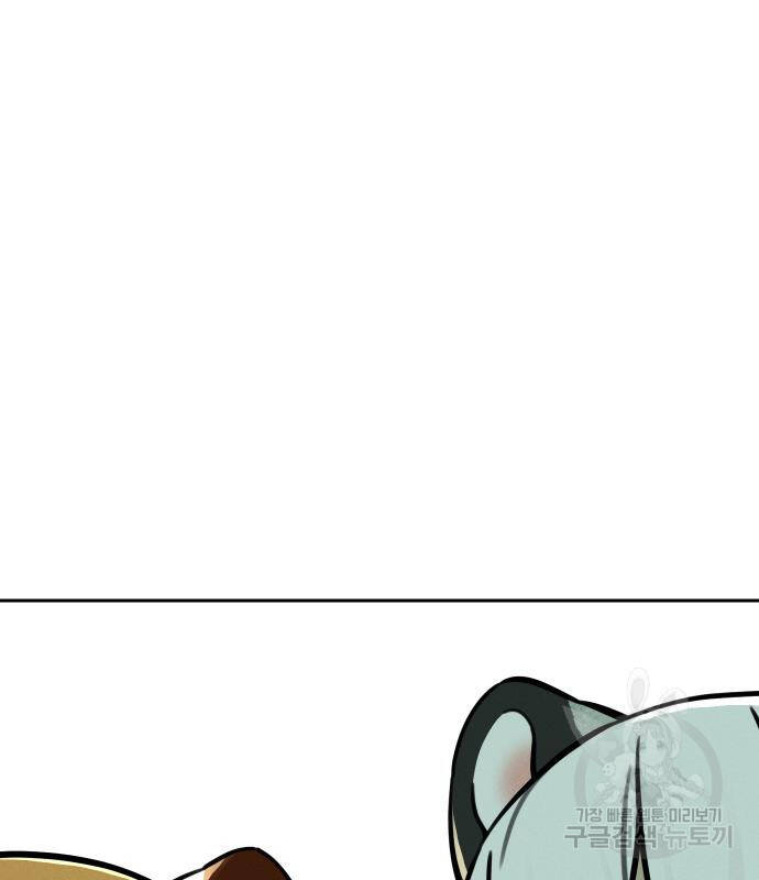 Hổ Đến Chơi Nhà Chap 111 - Next Chap 112