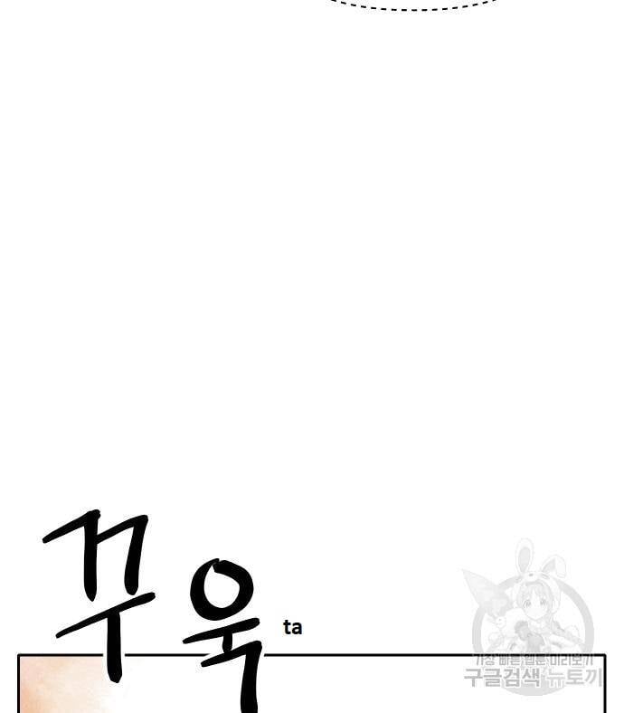 Hổ Đến Chơi Nhà Chap 111 - Next Chap 112