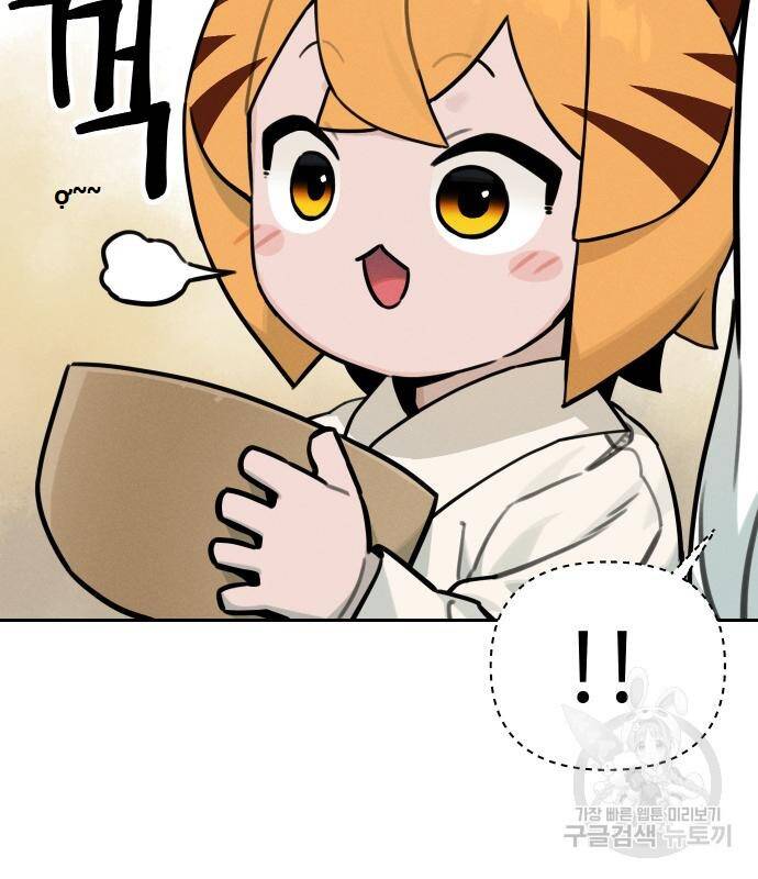 Hổ Đến Chơi Nhà Chap 111 - Next Chap 112