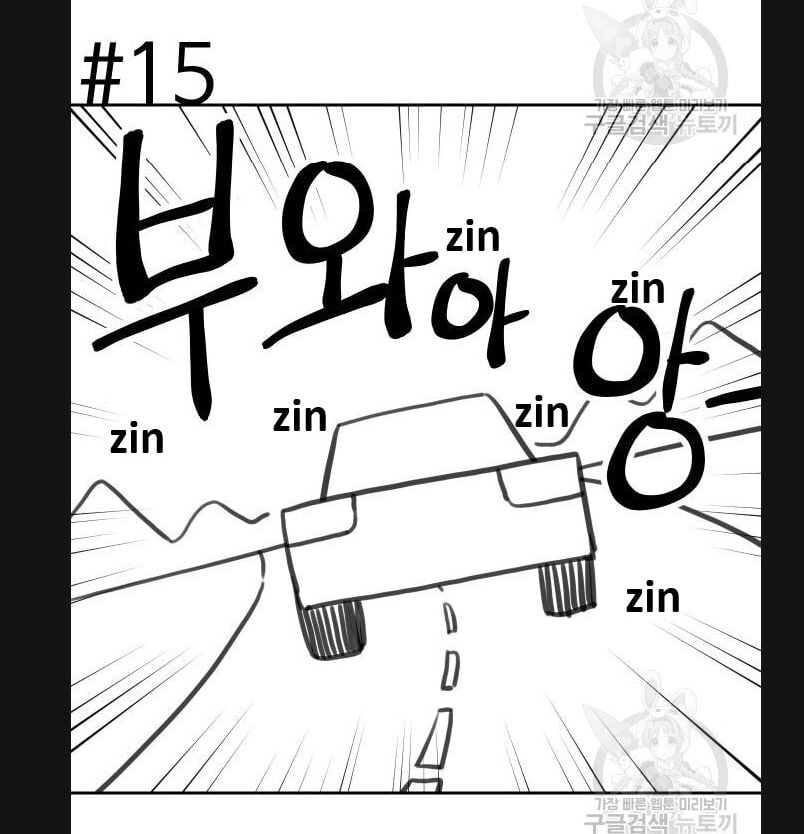 Hổ Đến Chơi Nhà Chap 113 - Next Chap 114