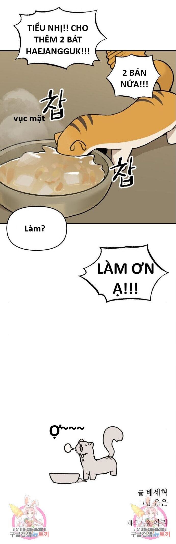 Hổ Đến Chơi Nhà Chap 116 - Next Chap 117