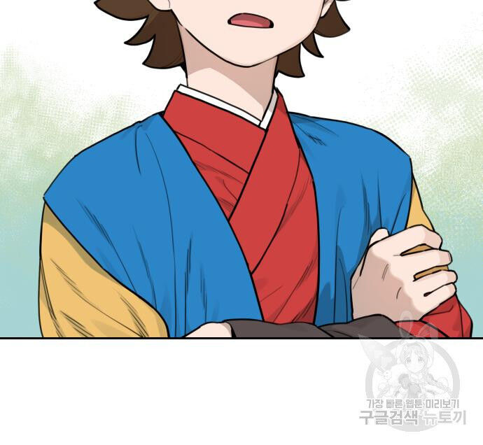 Hổ Đến Chơi Nhà Chap 127 - Next Chap 128