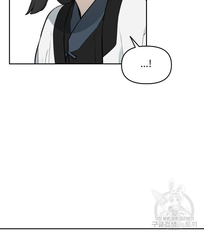 Hổ Đến Chơi Nhà Chap 127 - Next Chap 128