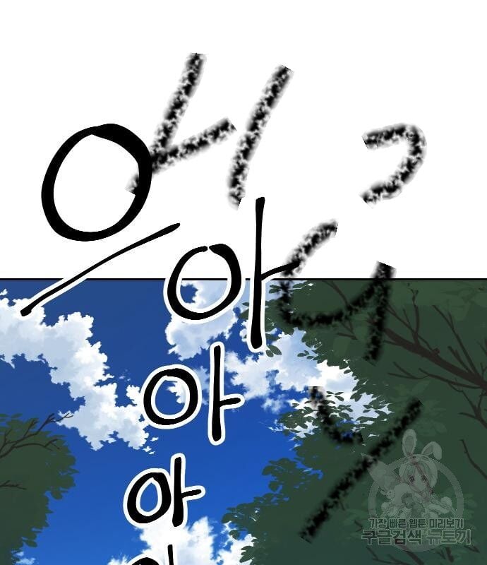 Hổ Đến Chơi Nhà Chap 127 - Next Chap 128