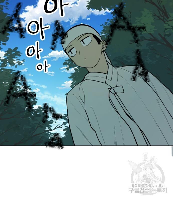 Hổ Đến Chơi Nhà Chap 127 - Next Chap 128