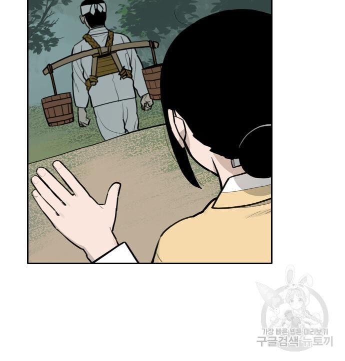 Hổ Đến Chơi Nhà Chap 128 - Next Chap 129