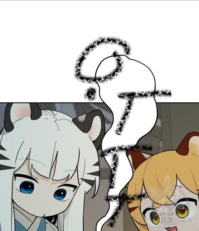 Hổ Đến Chơi Nhà Chap 129 - Next Chap 130