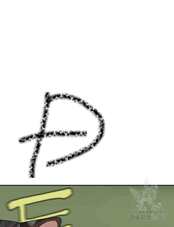 Hổ Đến Chơi Nhà Chap 132 - Next Chap 133