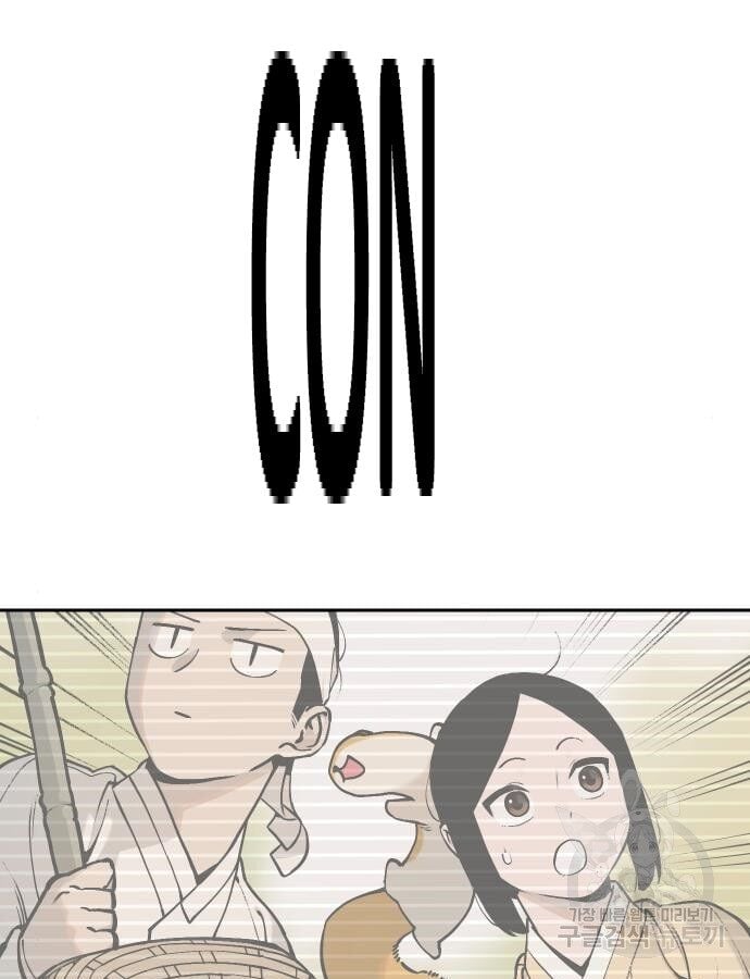 Hổ Đến Chơi Nhà Chap 132 - Next Chap 133