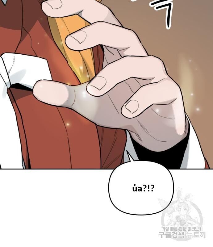 Hổ Đến Chơi Nhà Chap 133 - Next Chap 134