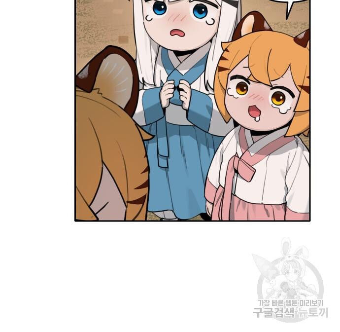 Hổ Đến Chơi Nhà Chap 133 - Next Chap 134