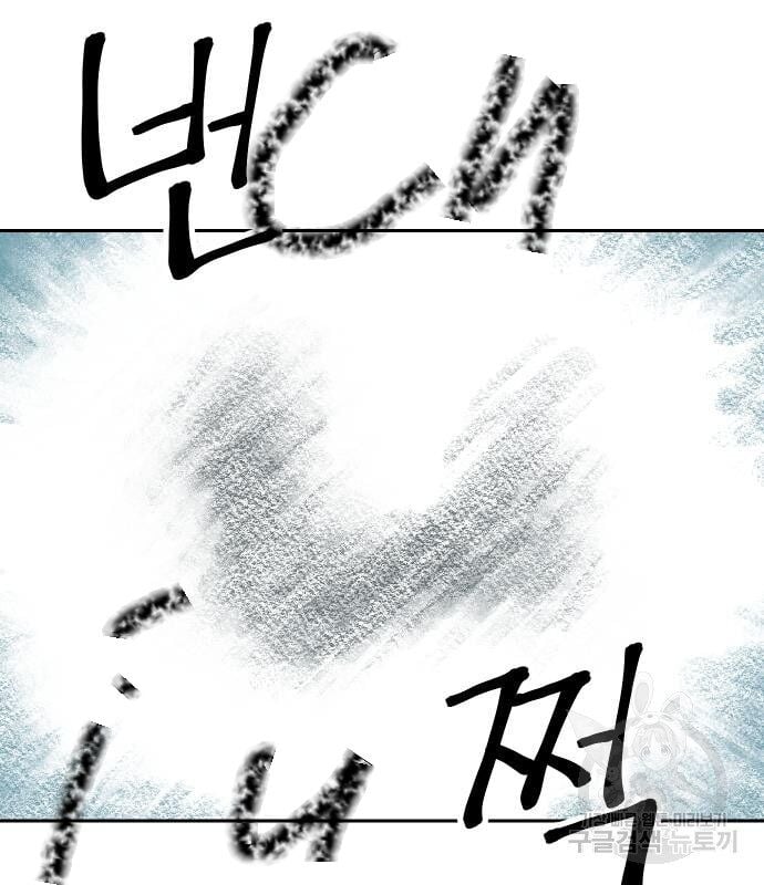 Hổ Đến Chơi Nhà Chap 133 - Next Chap 134