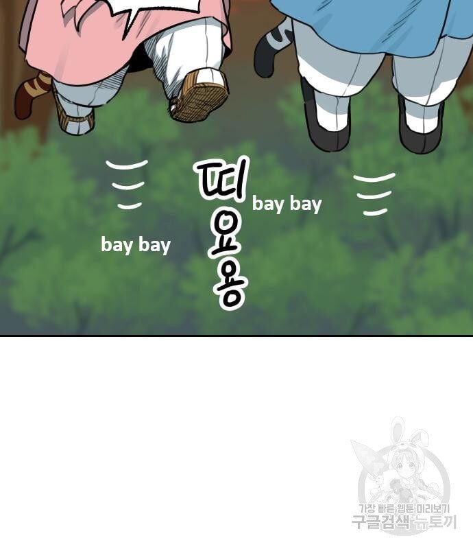 Hổ Đến Chơi Nhà Chap 135 - Next Chap 136