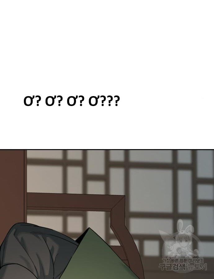 Hổ Đến Chơi Nhà Chap 141 - Next Chap 142