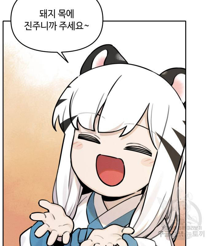 Hổ Đến Chơi Nhà Chap 94 - Next Chap 95